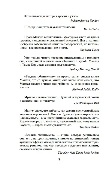 Введите обвиняемых - фото 12