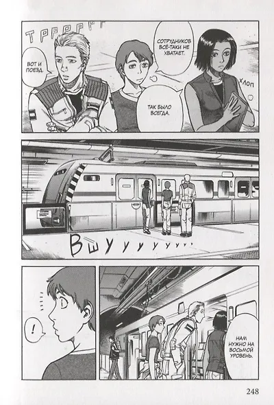 Странники. Том 2 (Planetes). Манга - фото 3