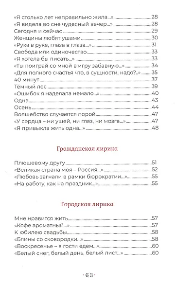 Мне нравится жить - фото 3