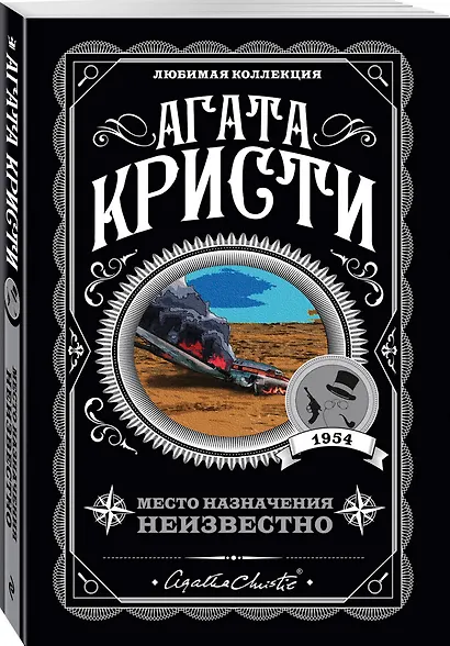 Место назначения неизвестно - фото 3