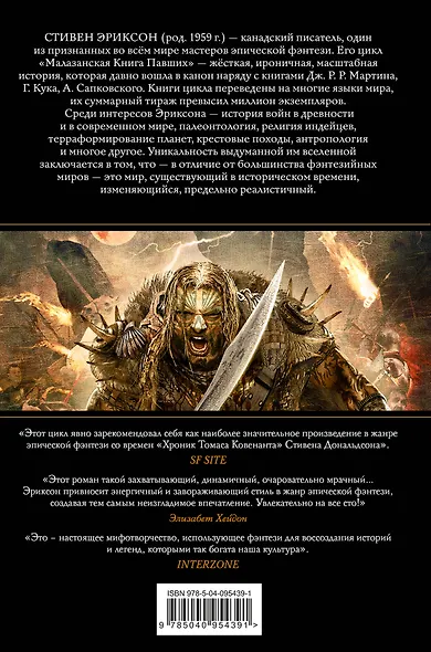 Охотники за костями. Том 1 - фото 2