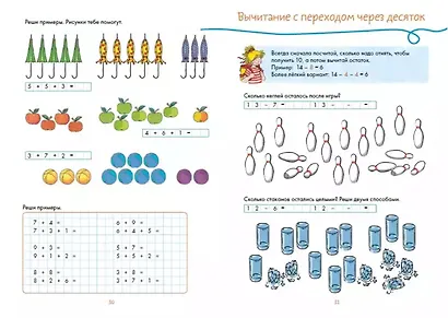 Большая книга первоклассника - фото 4
