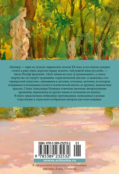 "То, что мы зовем душой..." - фото 2