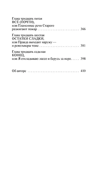 Союз рыжих - фото 15