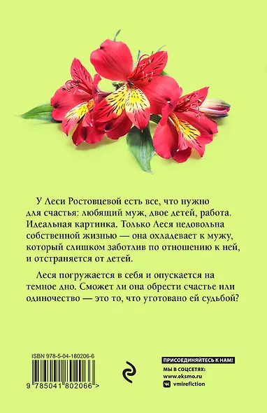 Темное время души - фото 2