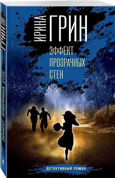 Эффект прозрачных стен - фото 3