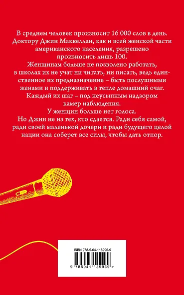 Голос - фото 2