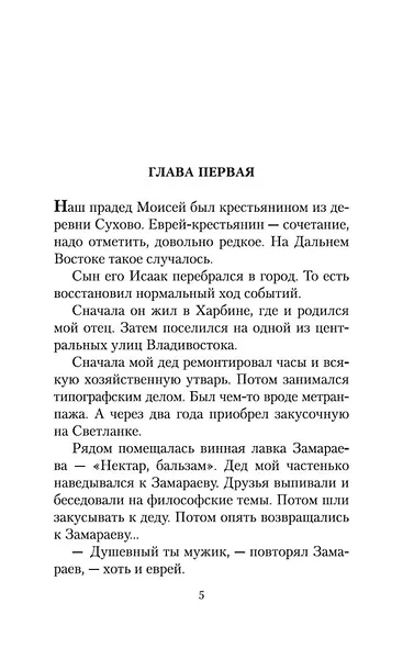 Наши - фото 6