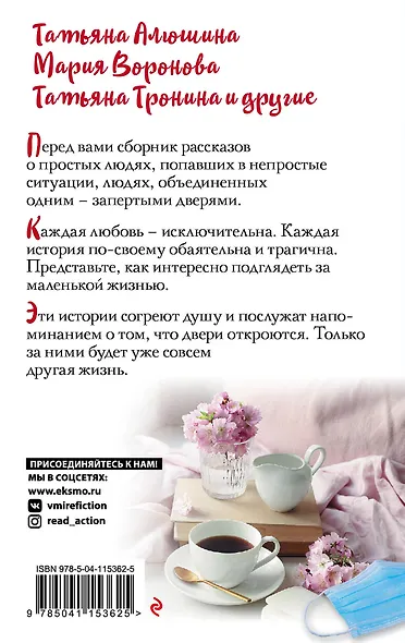 Сердечные истории - фото 2