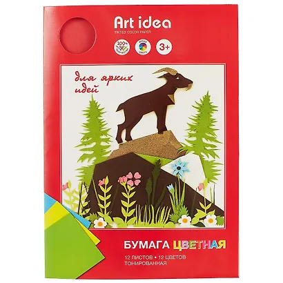 Набор цветной бумаги Art idea, 12 листов, А4 - фото 1