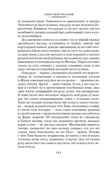 Ложится мгла на старые ступени - фото 13