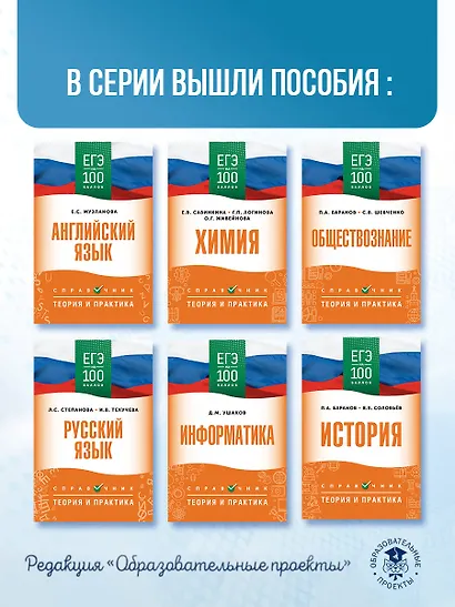 ЕГЭ на 100 баллов. Информатика. Справочник. Теория и практика - фото 9