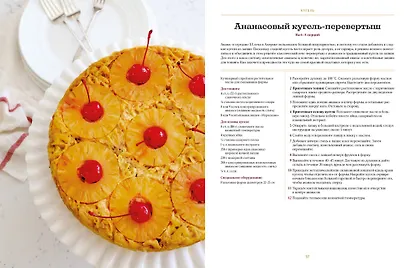 Современная еврейская кухня. Вкусные вариации нестареющей классики: источник вдохновения и сытная еда - фото 12