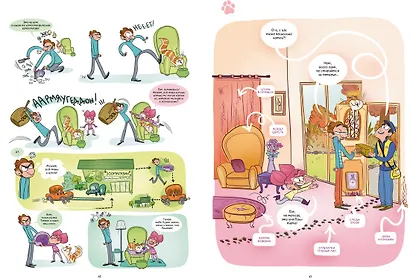 Кэт и кот. Книга 1 - фото 13