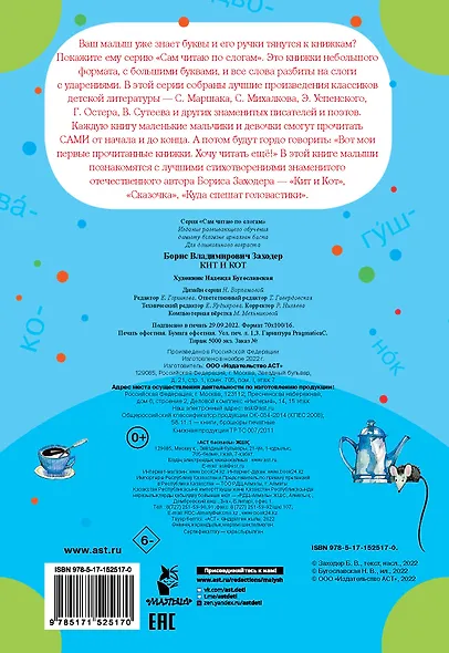 Кит и кот - фото 2