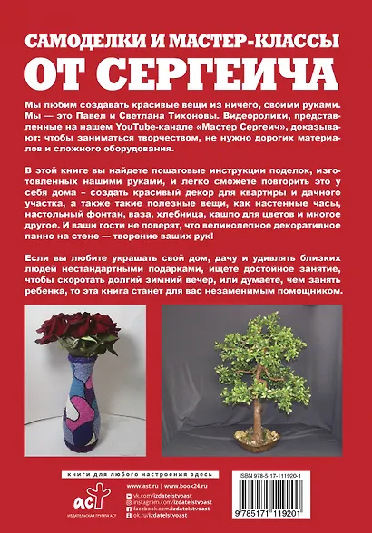 Самоделки и мастер-классы от Сергеича - фото 2