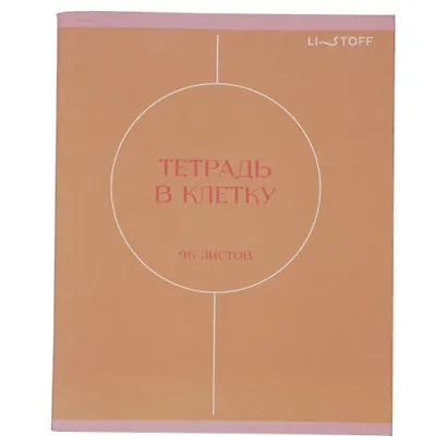 Тетрадь 96 листов в клетку "Shades" soft-touch, в ассортименте - фото 9