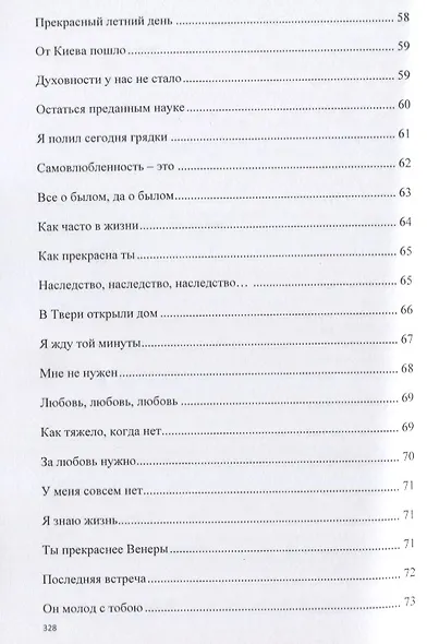 Спутники - фото 3