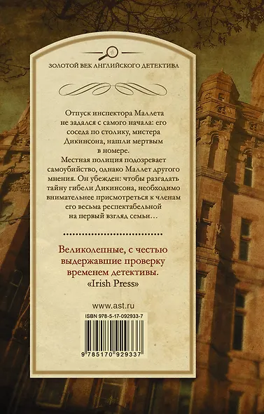 Самоубийство исключается: роман - фото 2