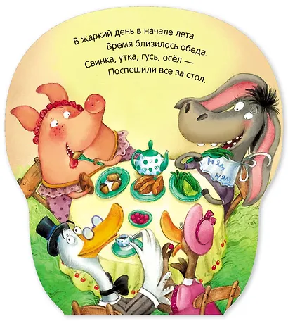 Щенок. Книжка-неваляшка - фото 4