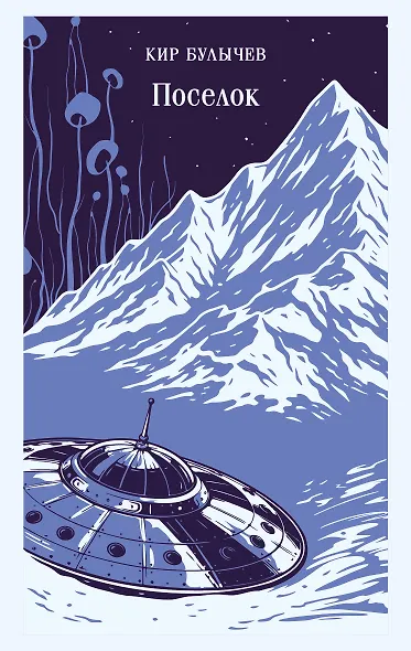 Поселок - фото 1