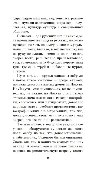 Царь Дариан - фото 14