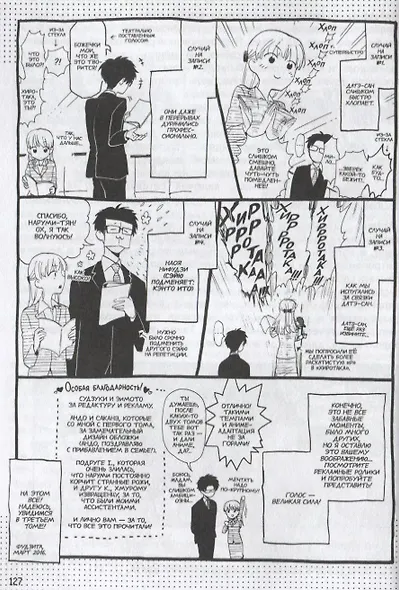 Так сложно любить отаку. Том 2 (Wotaku ni Koi wa Muzukashii / Love Is Hard for Otaku). Манга - фото 2