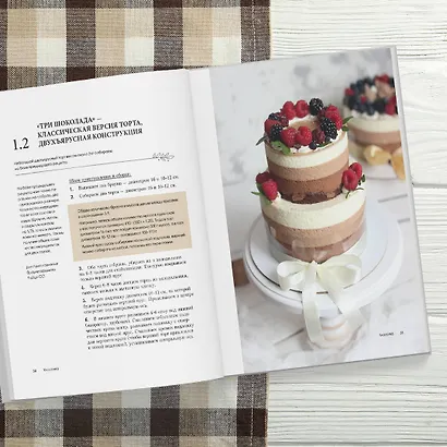 Торты и десерты в полосочку. Гид по бисквитам, ягодным муссам и самым красивым тортам! - фото 10
