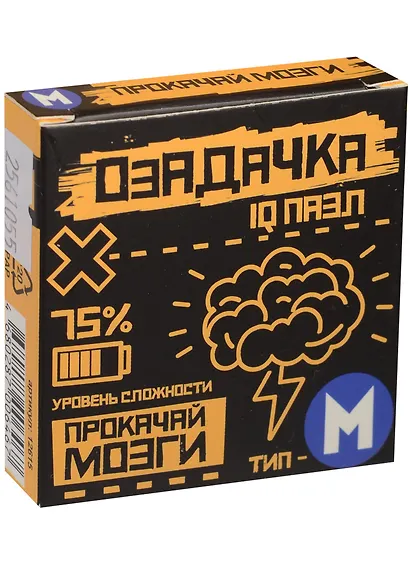 Головоломка «Озадачка М» - фото 2