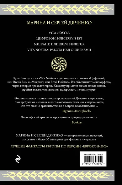 Метаморфозы - фото 2