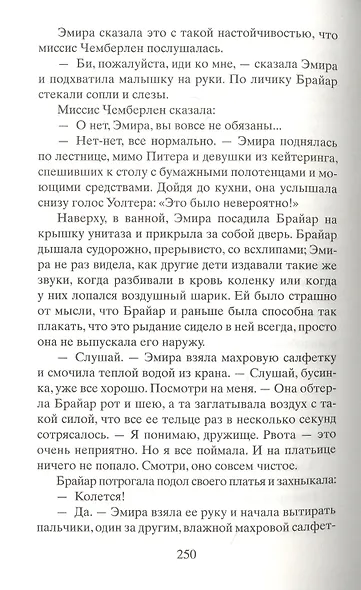 Такой забавный возраст. Роман - фото 3