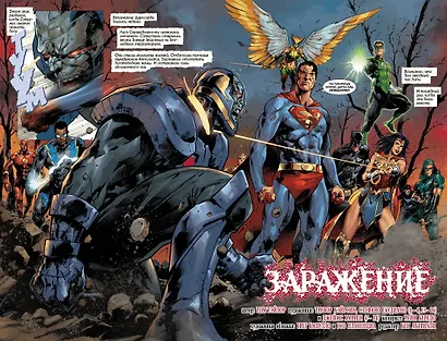 Заражение - фото 3