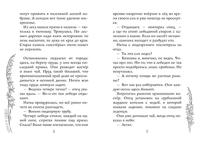 Целься в сердце - фото 12