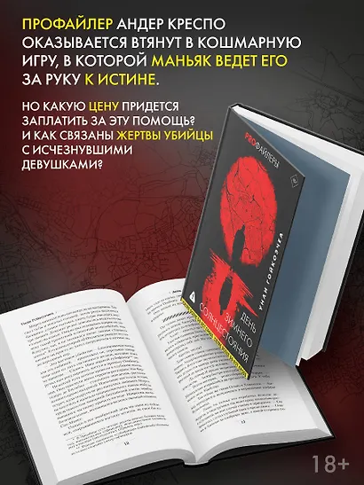 День зимнего солнцестояния - фото 5