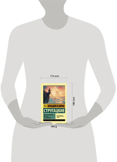 Второе нашествие марсиан. Беспокойство - фото 3