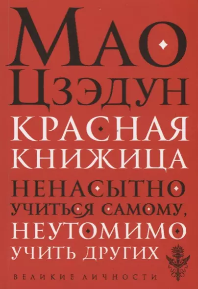 Красная книжица - фото 1