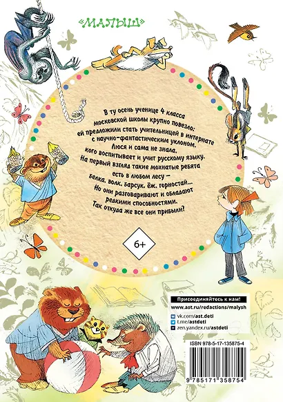 Меховой интернат - фото 2