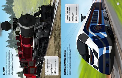 Поезда - фото 3