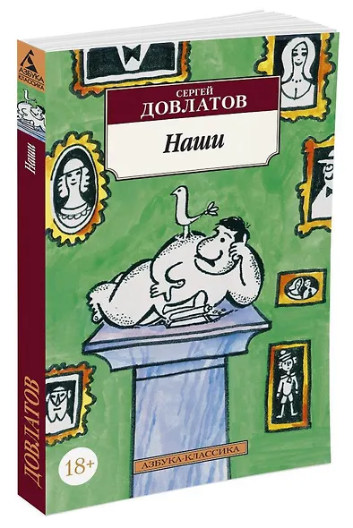 Наши - фото 2