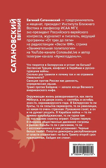 Очень осенняя книга года Белой Металлической Крысы - фото 2