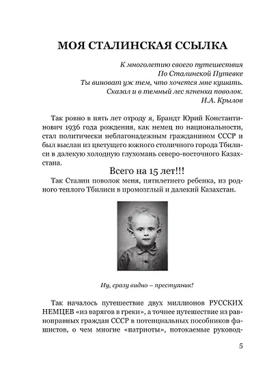 Хочу Сталина - фото 4