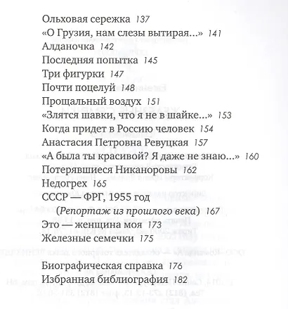 Железные семечки - фото 4