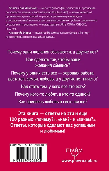 Войди в мир, где тебя любят, а твои желания исполняются! - фото 2