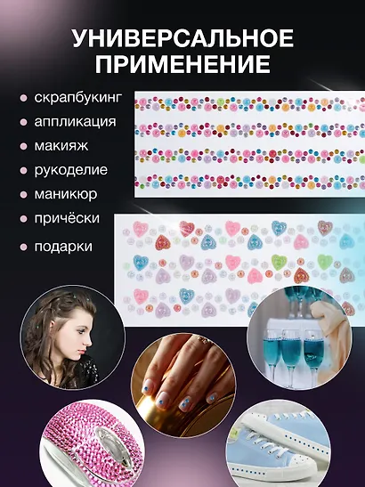 Набор Стразы-полоски Пестрые (7*35)+Стразы-полоски Яркие (7*35) - фото 3