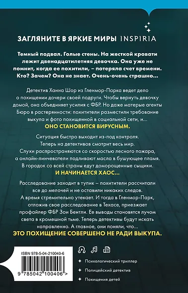Дом страха - фото 2