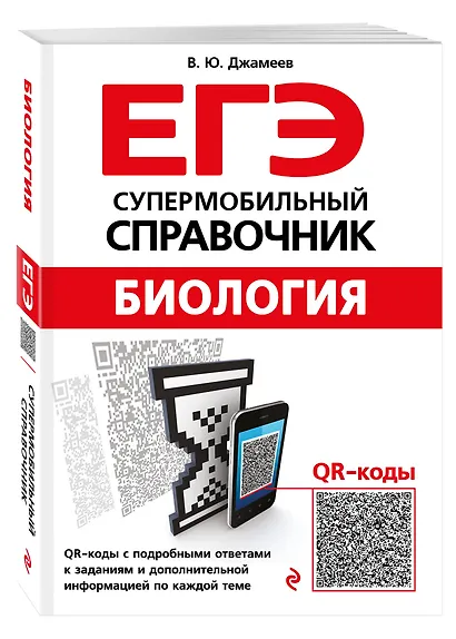 Биология - фото 3