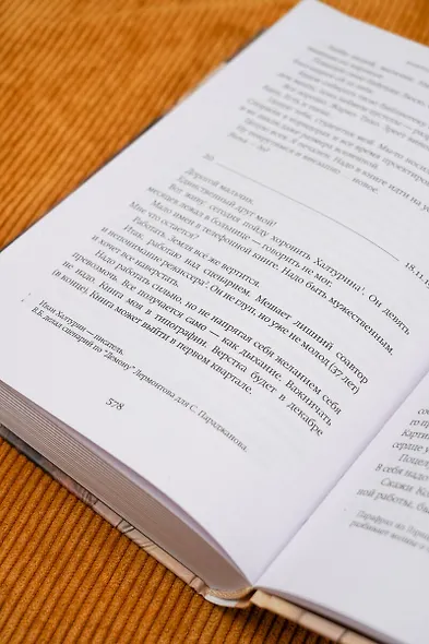 Zoo, или Письма не о любви. Сентиментальное путешествие. Жили-были. Письма внуку - фото 12