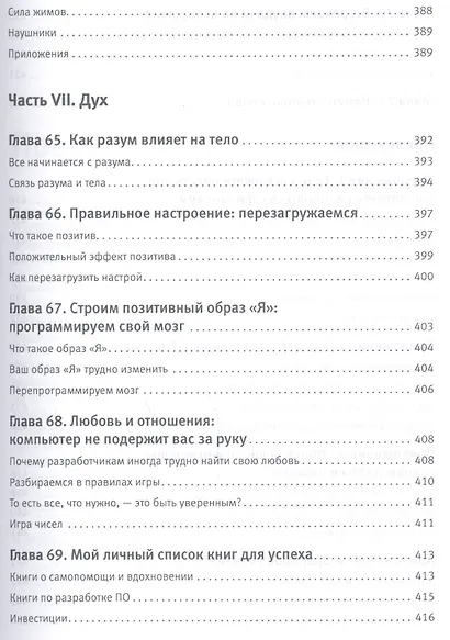 Путь программиста - фото 7