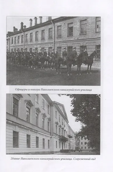 Записки старого генерала о былом. Военная служба и дипломатические поручения - фото 4