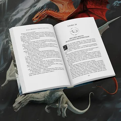 Сквозь тьму и свет - фото 8